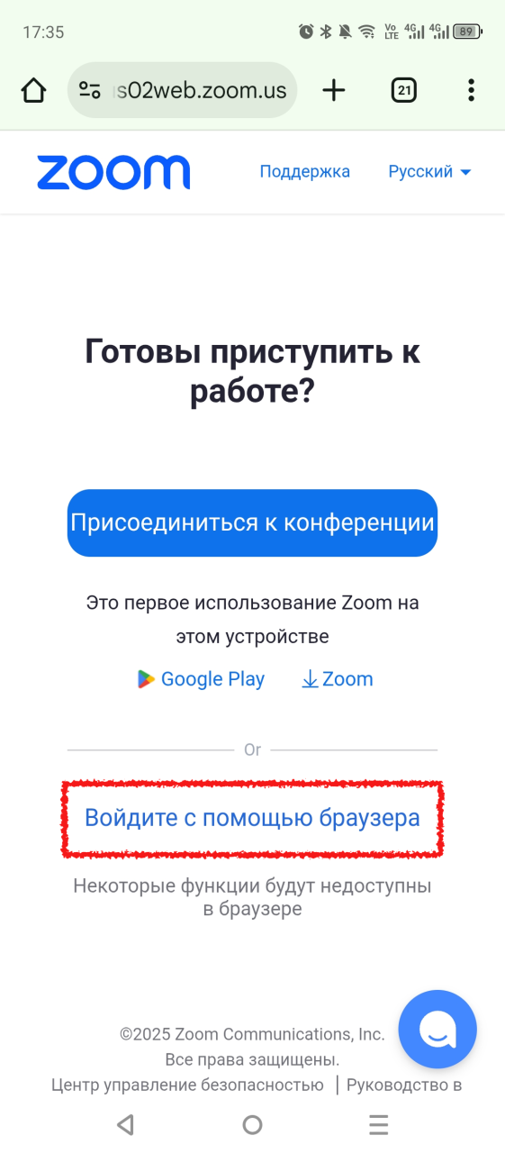 Screenshot_20250814-173531