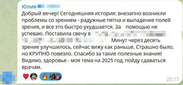 Эффект от активизации Фэн Шуй