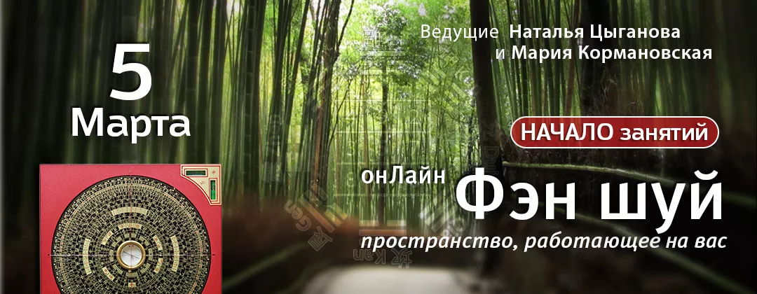 Фэн шуй: пространство, работающее на вас