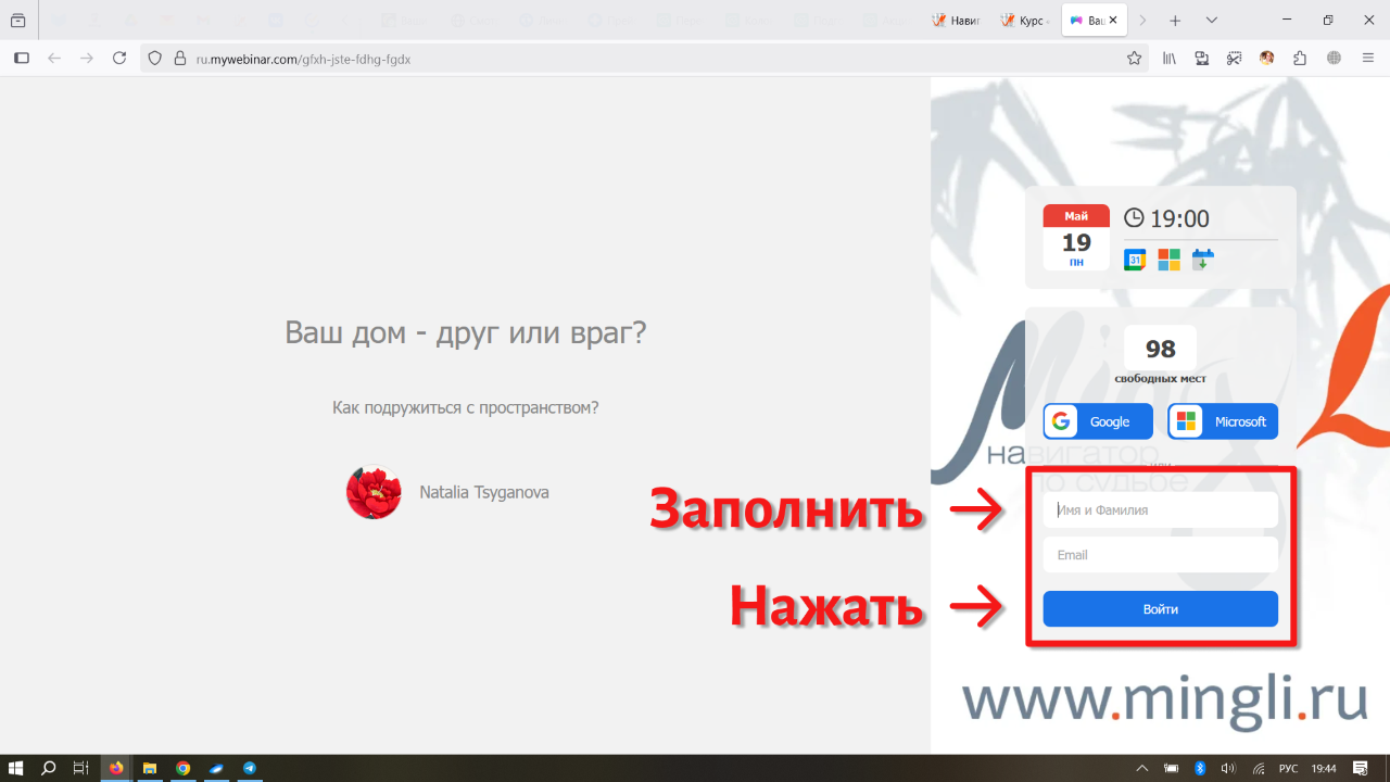 Поля для заполнения