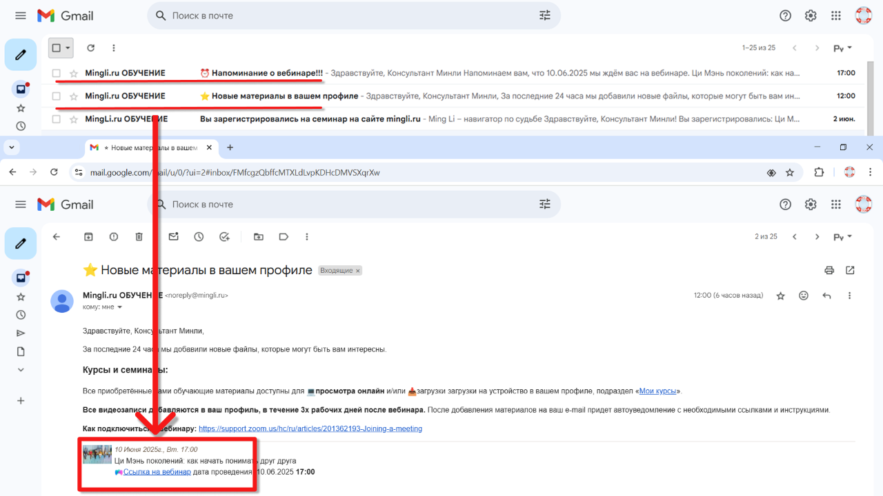 емэйл с напоминанием
