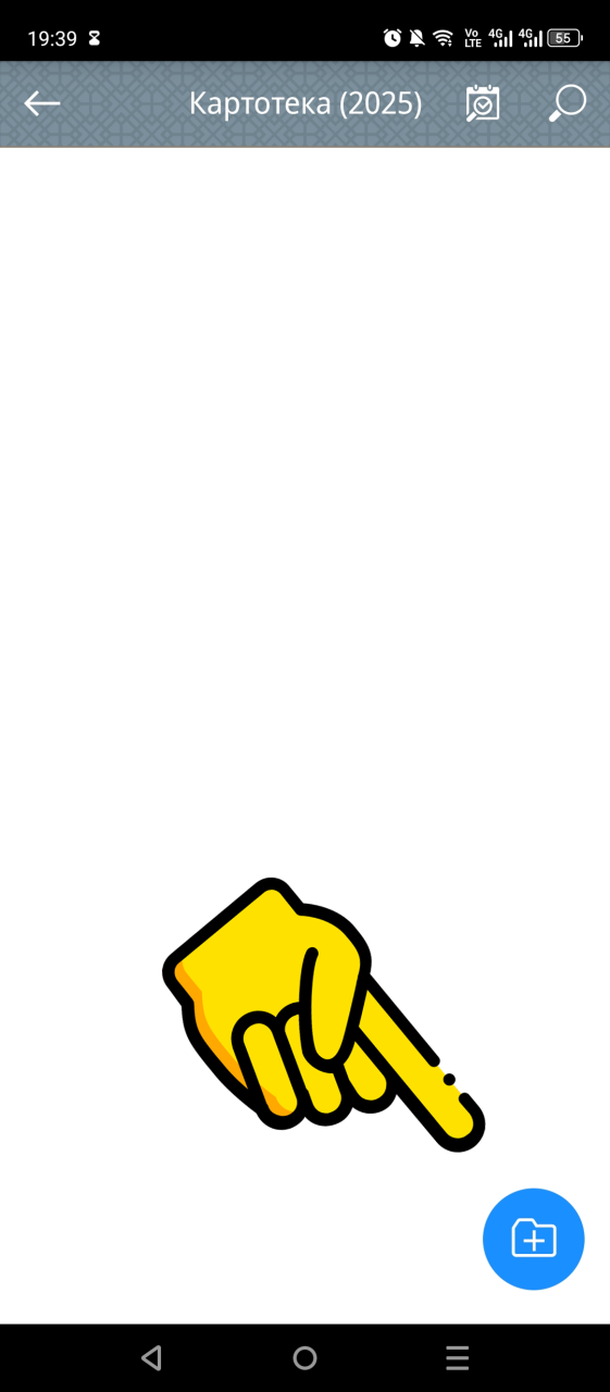 Картотека персональных карт и кнопка создание новых карт