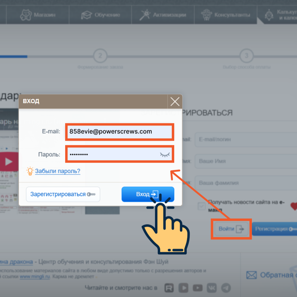 Авторизация