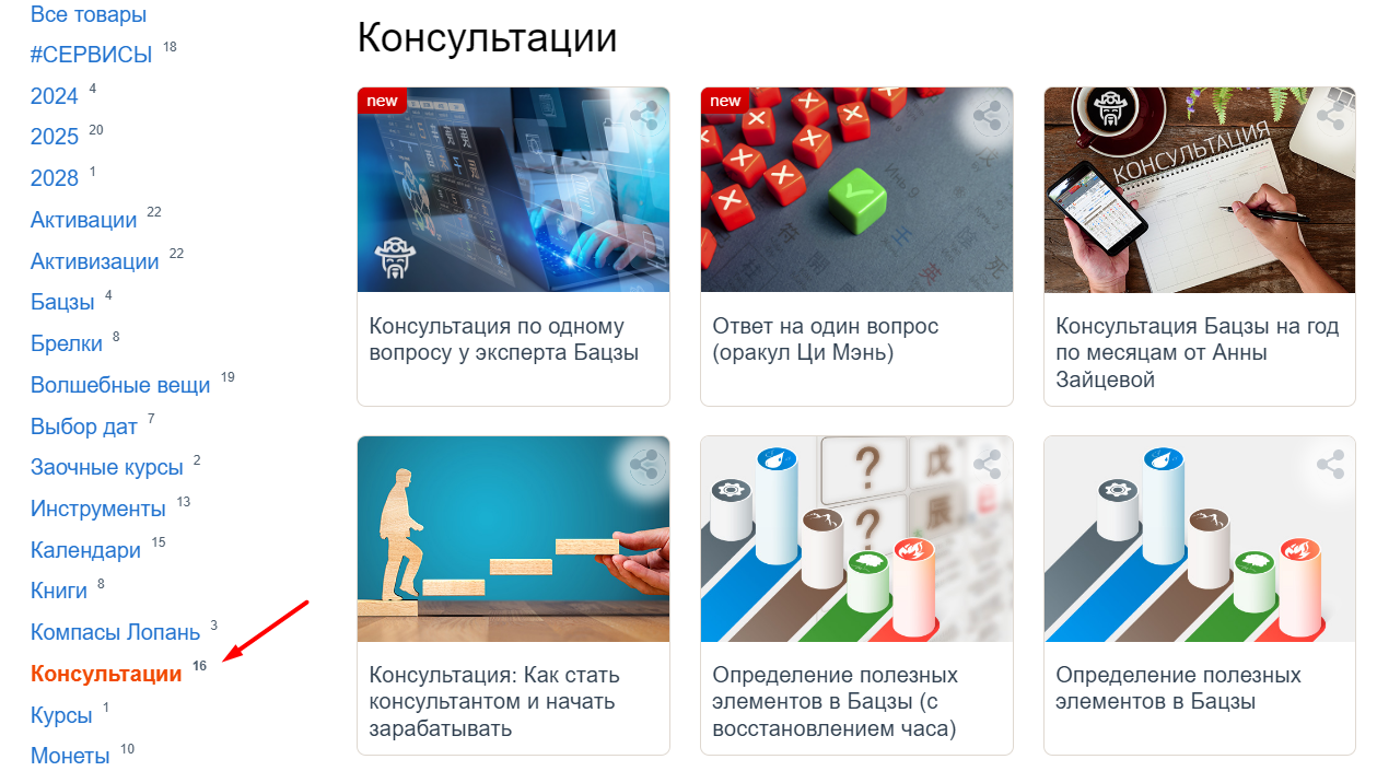 Магазин сайта Mingli