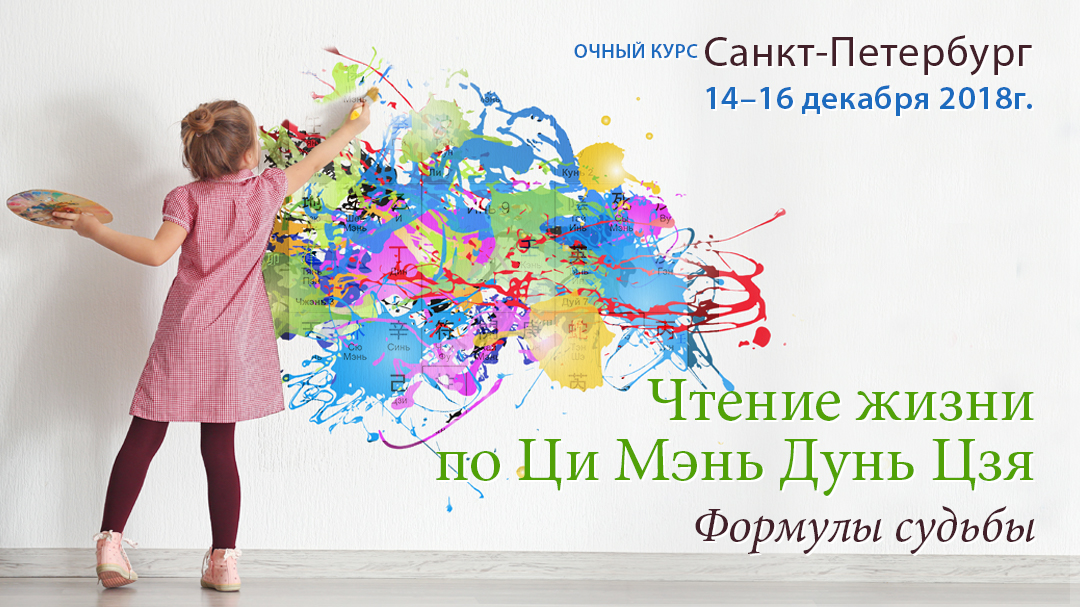 EF_NT - QMDJ_LifeReading - 1080x607